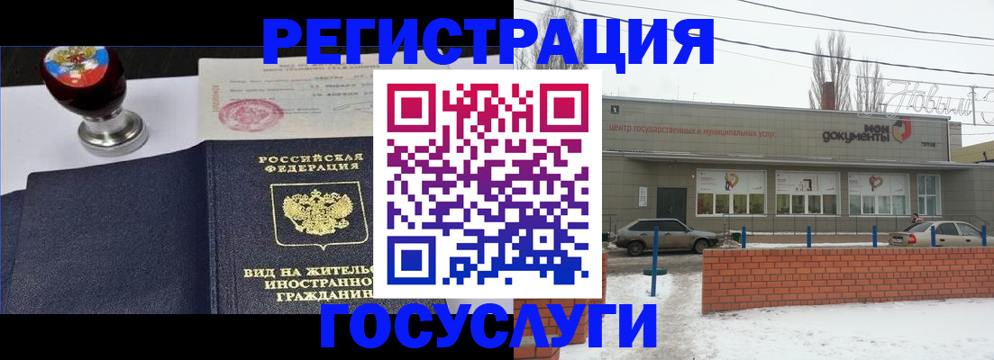 прописка для работы в Железногорск-Илимском