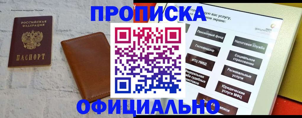 временная регистрация в квартире в Железногорск-Илимском