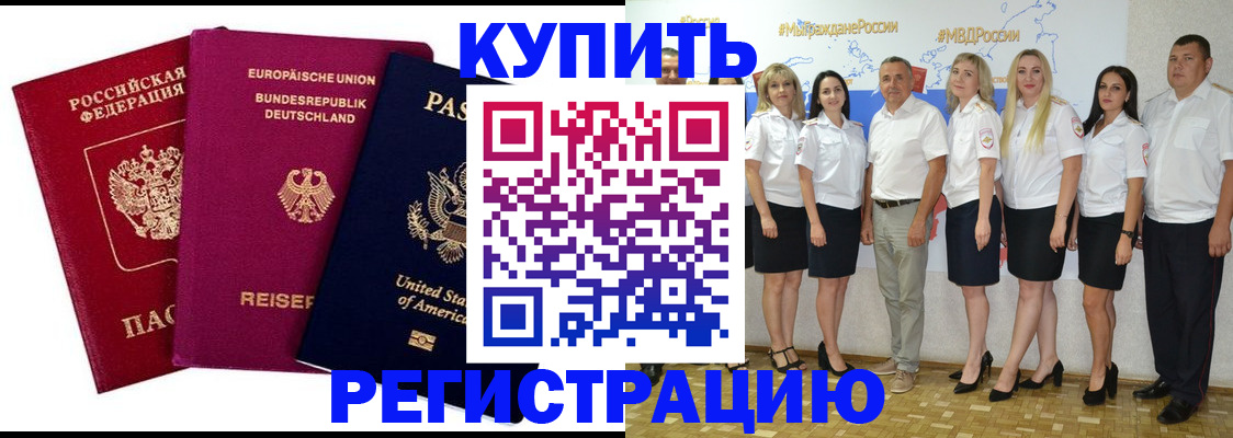 прописка в квартире в Железногорск-Илимском